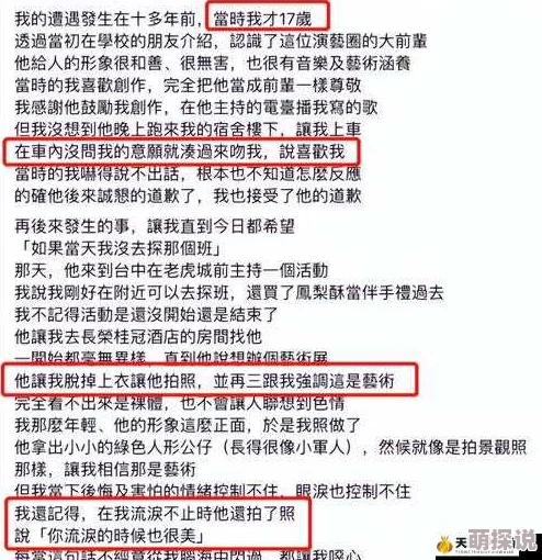 黑料最新某娱乐公司练习生合约纠纷曝光引发网友热议