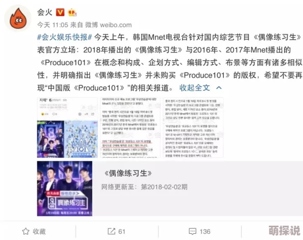 黑料最新某娱乐公司练习生合约纠纷曝光引发网友热议