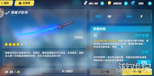 崩坏3热门武器对比：等离子影秀VS磁暴·斩