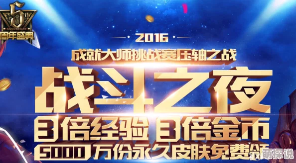 战斗之夜启动全新赛季即将开启巅峰对决一触即发
