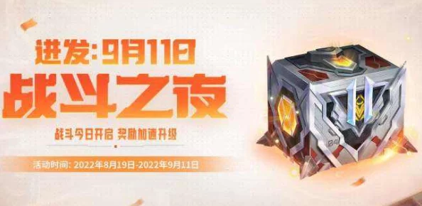战斗之夜启动全新赛季即将开启巅峰对决一触即发