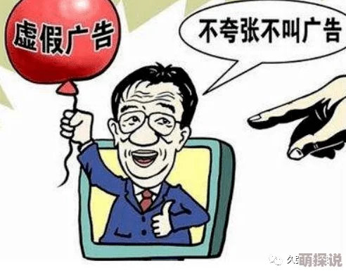 欧美激情96AV片虚假宣传低俗内容违反相关规定已被举报