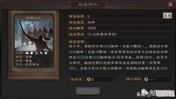 X三国英雄诸葛亮：最新热门阵容搭配攻略解析