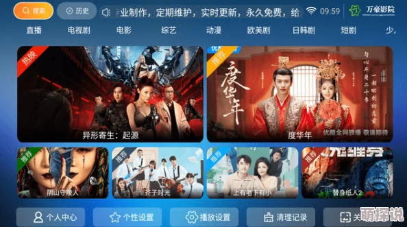 永久免费精品视频高清大片每日更新精彩不断抢先观看
