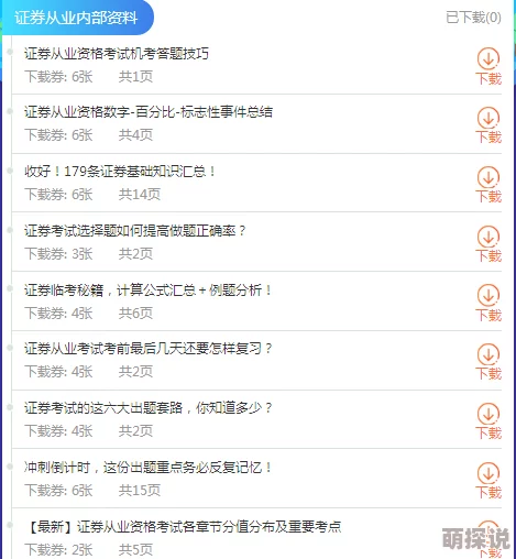4月12日热门更新！一起来捉妖每日一题答案全览