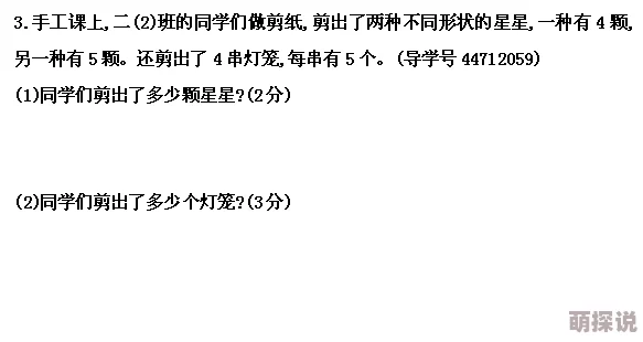 4月12日热门更新！一起来捉妖每日一题答案全览