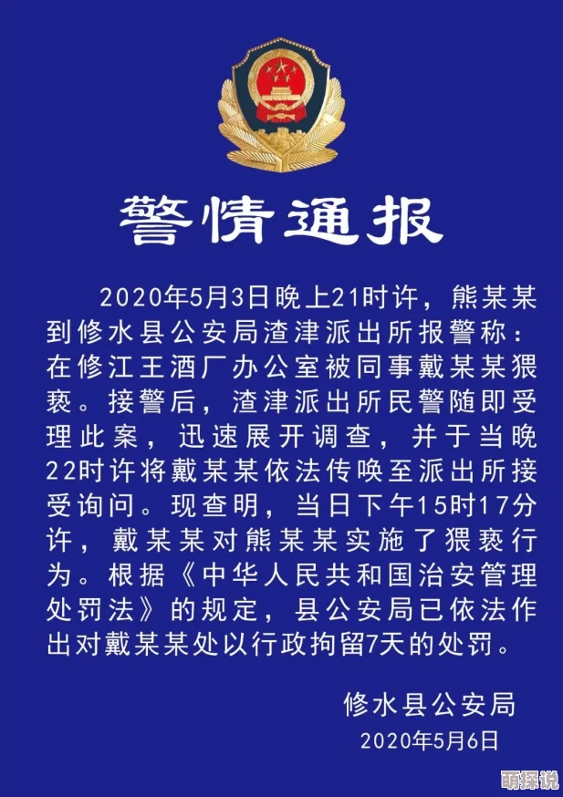 男生尻女生这种行为涉嫌性骚扰请及时报警或向有关机构举报