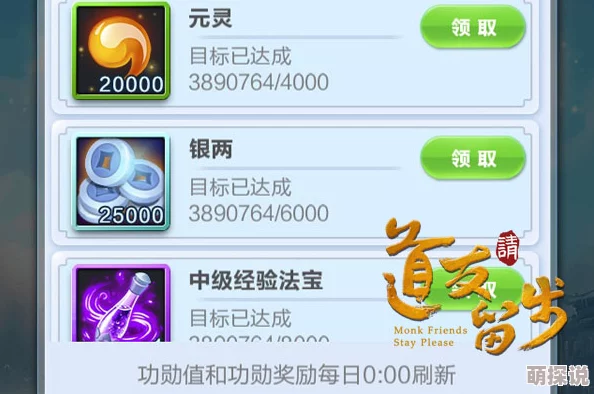2024热门解析：道友请留步除魔卫道活动最新玩法全攻略