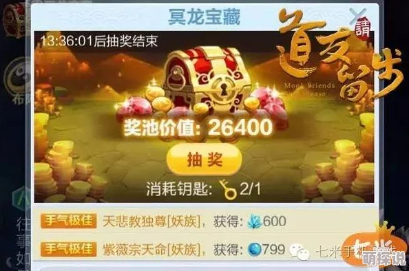 2024热门解析：道友请留步除魔卫道活动最新玩法全攻略