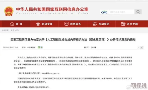 青草操视频画面模糊疑似AI合成内容真实性待考证