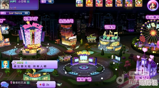 劲舞团手游温泉广场：最新热门物品交互功能全攻略分享