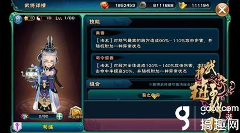 武神赵子龙手游：全新热门上将潘凤技能图鉴详解