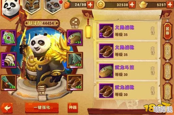 《功夫熊猫3》手游元宝高效消费攻略：2024热门心得分享