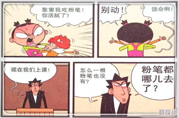 老师别我我受不了了动漫漫画展现青春期心理与性启蒙的挑战与迷茫
