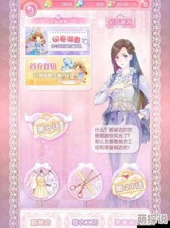 2024甜甜萌物语海盗第十一话高分搭配攻略热门新解