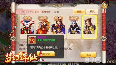 梦幻诛仙手游青云志精英第六章最新高效通关攻略解析