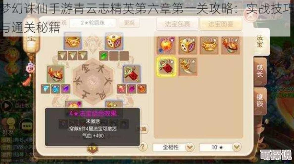梦幻诛仙手游青云志精英第六章最新高效通关攻略解析