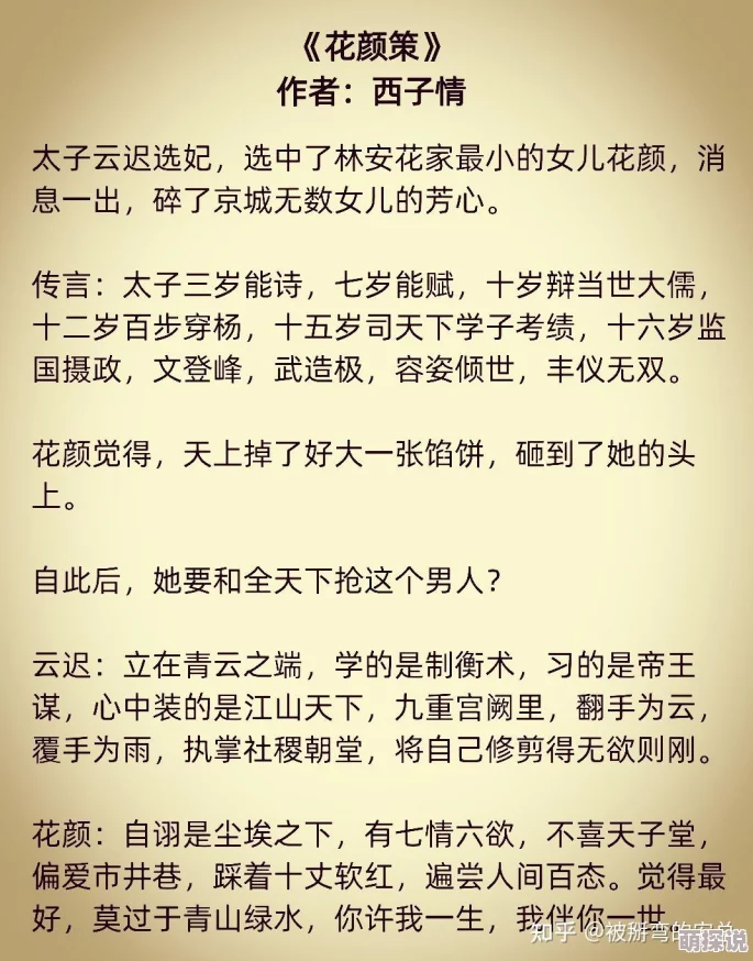 虎子初试云雨情最新章节读者盛赞文笔细腻情节引人入胜