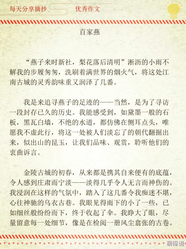 虎子初试云雨情最新章节读者盛赞文笔细腻情节引人入胜