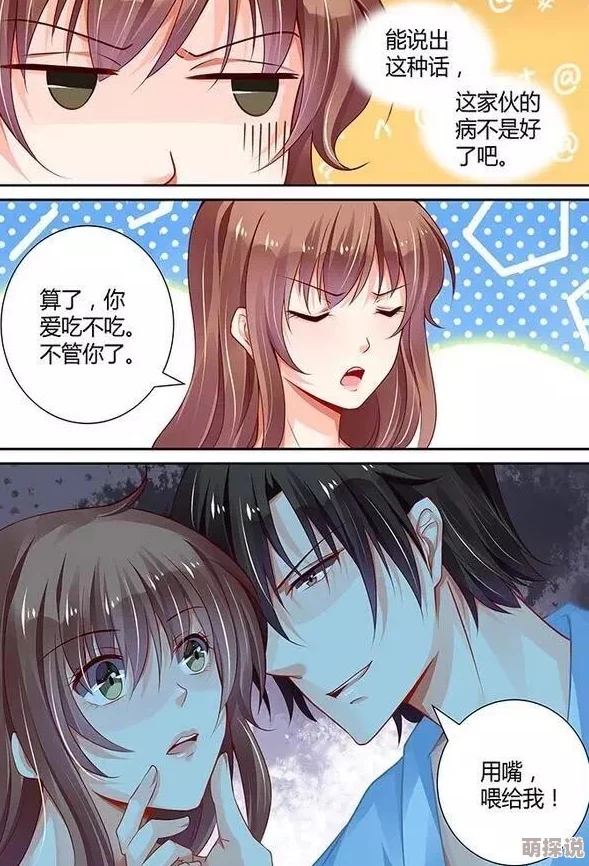 纯情丫头火辣辣无删减在线阅读内容低俗，情节老套，浪费时间，建议谨慎阅读