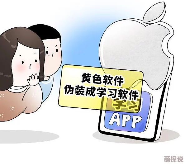 小黄片软件免费看aaaaaaa片此类应用传播非法内容存在安全风险