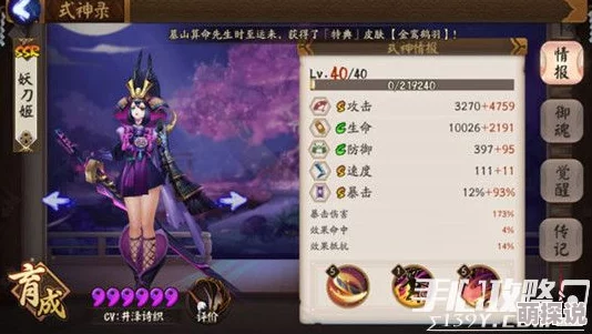 阴阳师手游声优豪华阵容2024大盘点，你的爱豆可能就在其中！