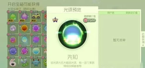 球球大作战：机械时代头环最新热门获得攻略详解