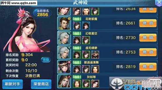 剑侠情缘手游：2024武神殿活动全攻略与热门技巧解析