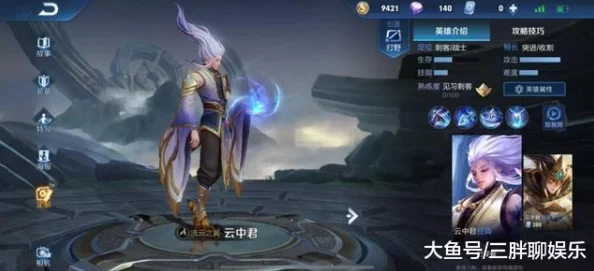 王者荣耀最新热门英雄云中君：台词全集与深度解析