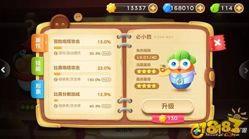 保卫萝卜3必小胜萝卜满级属性详解及热门技能分析