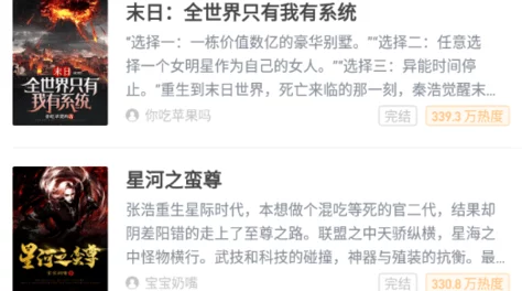 见星小说全文免费阅读无弹窗最新章节上线速看限时福利等你来