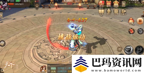 天下手游大荒演武堂20层高效通关打法与技巧详解 天下手游大荒演武堂20层高效通关打法与技巧详解