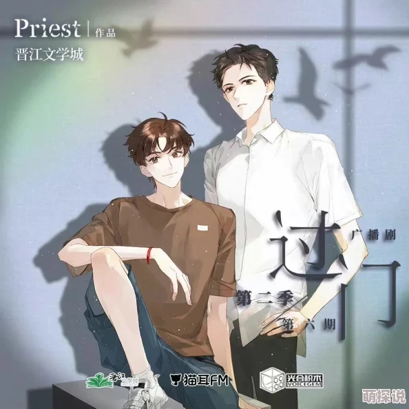 过门priest小说全文免费阅读已完结番外更新原名《窄门