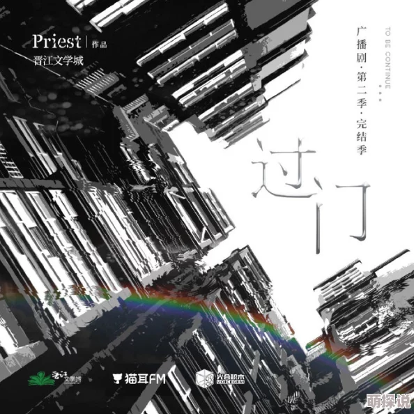 过门priest小说全文免费阅读已完结番外更新原名《窄门