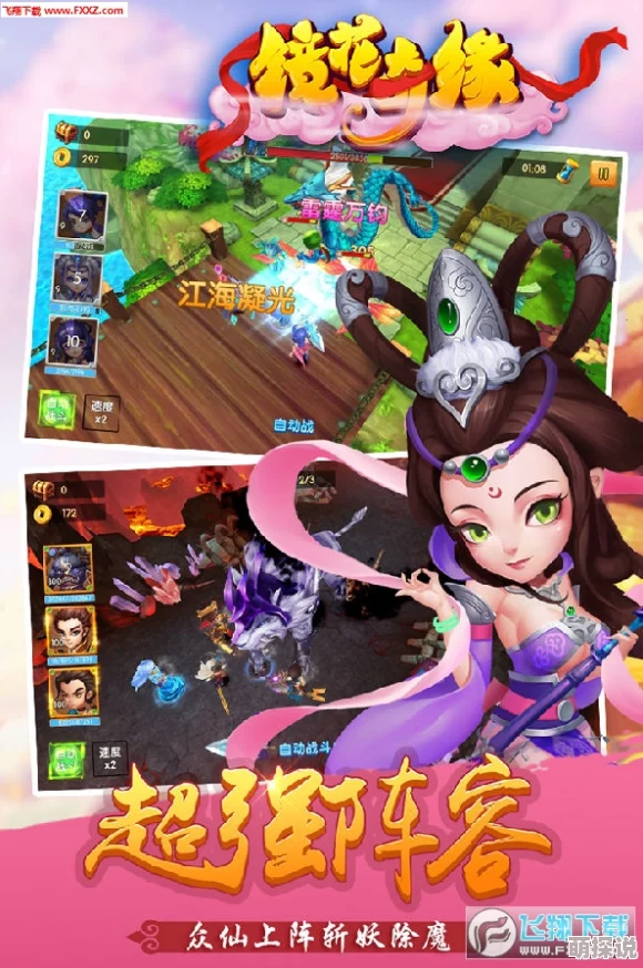 镜花奇缘手游：最新热门法伤流阵容搭配全解析