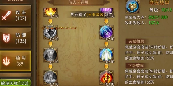 永恒纪元新版法师天赋加点热门策略详解推荐 永恒纪元新版法师天赋加点热门策略详解推荐