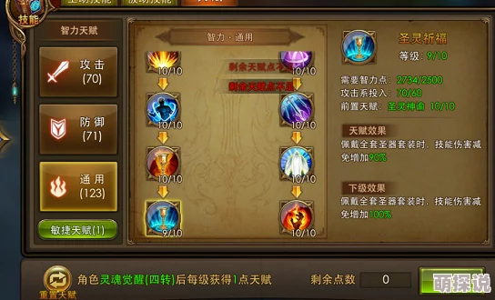 永恒纪元新版法师天赋加点热门策略详解推荐 永恒纪元新版法师天赋加点热门策略详解推荐