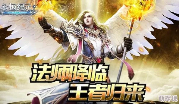 永恒纪元新版法师天赋加点热门策略详解推荐 永恒纪元新版法师天赋加点热门策略详解推荐