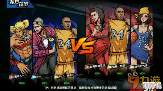 街头篮球手游生涯模式通关全攻略:最新热门阵容搭配详解 街头篮球手游生涯模式通关全攻略:最新热门阵容搭配详解