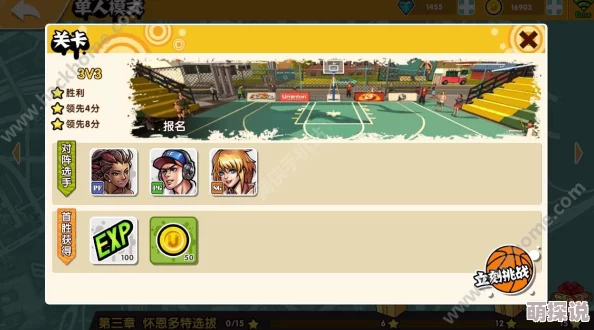 街头篮球手游生涯模式通关全攻略:最新热门阵容搭配详解 街头篮球手游生涯模式通关全攻略:最新热门阵容搭配详解