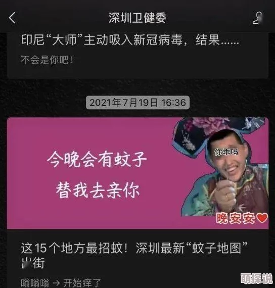 骚虎在线内容低俗传播不良信息危害青少年身心健康