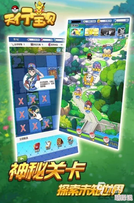 口袋妖怪复刻:2024热门精灵花园高效捕捉技巧指南 口袋妖怪复刻:2024热门精灵花园高效捕捉技巧指南