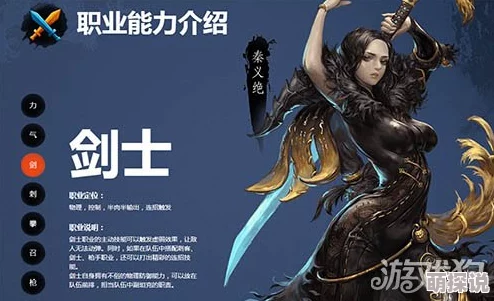 2024热门解析：战斗吧剑灵天罡人物属性技能全攻略详解