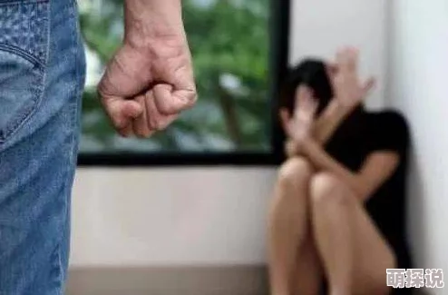 被十几个男人扒开腿猛戳展现权力失衡和性暴力侵害的残酷现实并引发对社会伦理道德的深刻反思
