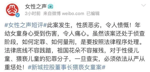 宝贝腿打开我要尿在你里面原标题涉嫌性侵儿童内容已举报至相关平台