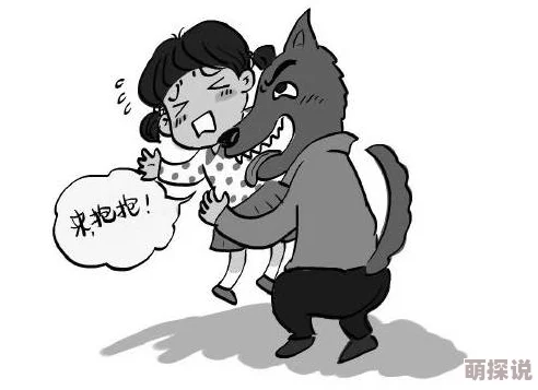 宝贝腿打开我要尿在你里面原标题涉嫌性侵儿童内容已举报至相关平台