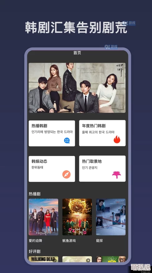 成人网18免费韩国最新高清资源每日更新