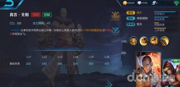 王者荣耀野区新霸主:重做达摩高效打野玩法攻略 王者荣耀野区新霸主:重做达摩高效打野玩法攻略