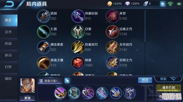 王者荣耀野区新霸主:重做达摩高效打野玩法攻略 王者荣耀野区新霸主:重做达摩高效打野玩法攻略