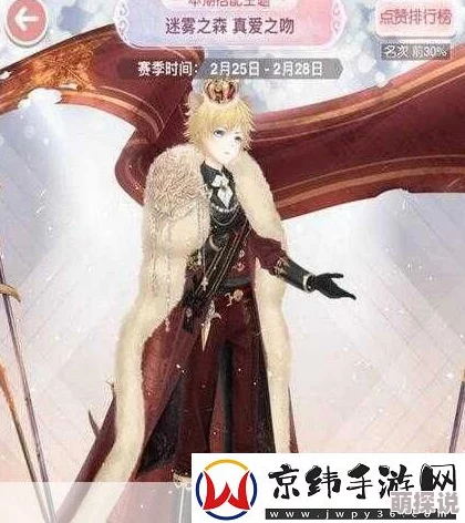 奇迹暖暖手游迷雾之森真爱之吻高分搭配攻略详解